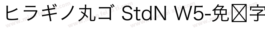 ヒラギノ丸ゴ StdN W5字体转换